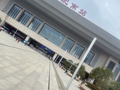 -合肥南站