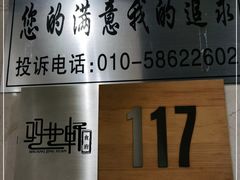 -双井轩(双井店)