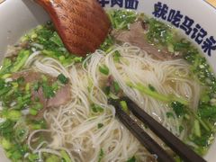 -马记永·兰州牛肉面(3019君尚店)