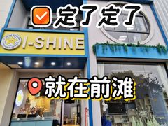 -I-Shine英语国际教育(大三林中心)