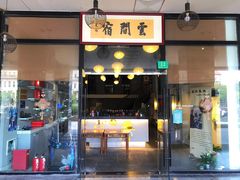 -云间宿茶空间(嘉杰国际广场店)