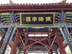 -昆明动物园
