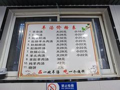 -清真喜兰老丁羊汤特色小吃