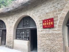 -延安杨家岭革命旧址