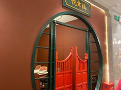 -悦得闲广式茶楼点心(石厦时代广场店)