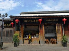 门面-同利肉燕老铺(澳门路店)