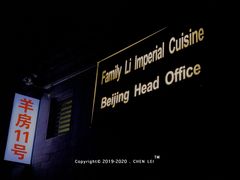 -厉家菜(德胜门总店)