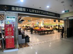 -北京华联购物中心(天通苑店)