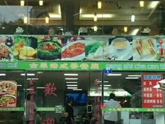 android_upload_pic-港式金翠茶餐厅