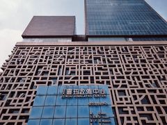 -证大喜玛拉雅中心