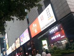 -广州保利时光里(建设大马路店)