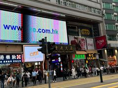 -华嫂冰室(尖沙咀店)