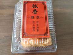 -拢香糕点(万达店)