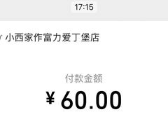 -小西家作(富力爱丁堡店)