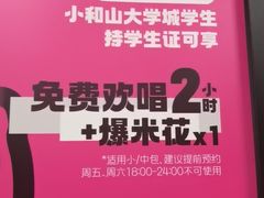 -INLOVE KTV(西溪印象城店)