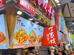 -周小亮丁家坡洋芋(全国总店)