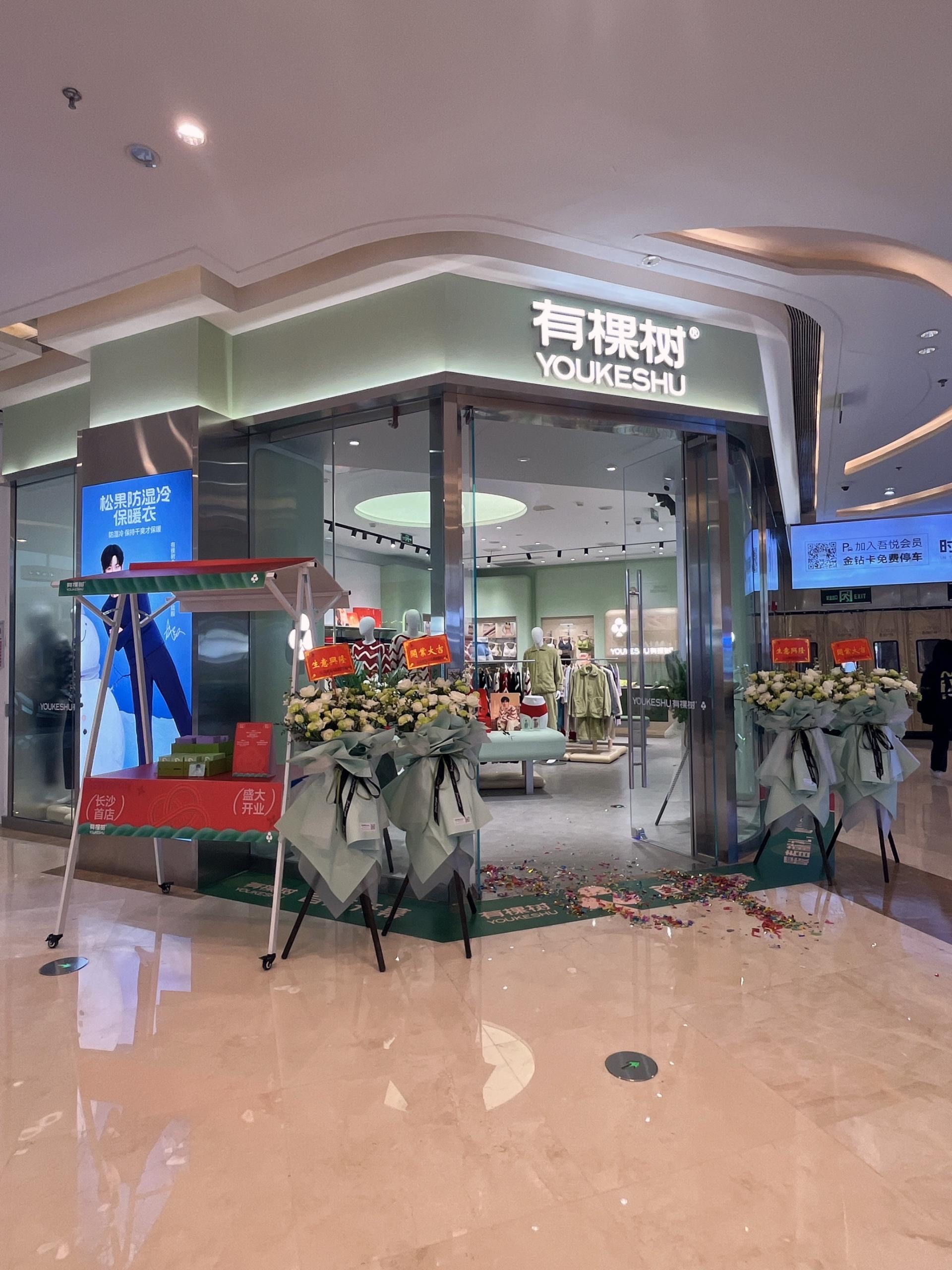 youkeshu有棵树#树下见
长