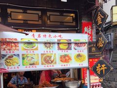 门面-金必轩(青岩店)