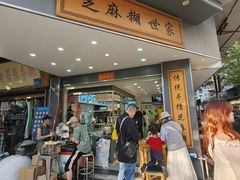 -芝麻糊世家(西华店)