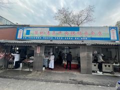门面-草桥清真牛肉锅贴扁食店