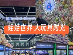 -娃娃集合营(上海闵行天街店)