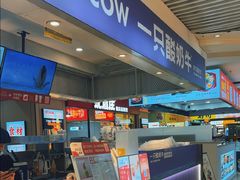 -一只酸奶牛(海珠店)