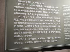 -上海四行仓库抗战纪念馆