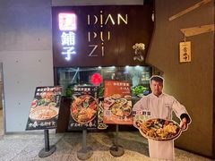 -滇铺子·云南特色菜·鲜花野菜季(东风东路c86店)