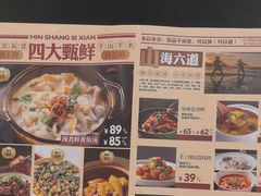 -闽上鲜·福建菜(龙湖滨江天街店)