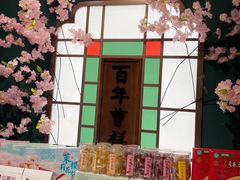 -曹祥泰(解放路店)