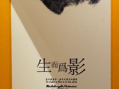 -上海电影博物馆