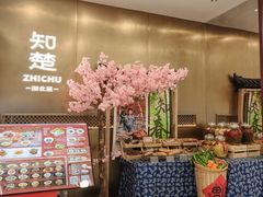 -知楚•精致湖北菜(武商MALL店)