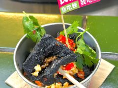 -董顺桃小粒臭豆腐(太平街一店)