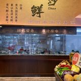 两个人吃足够了 鱼肉+蛙肉 鱼肉很嫩 牛蛙是炸过再煮的