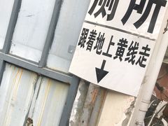 -温记府廟豆汤饭·始于1955年(海椒店)