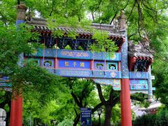 -北京国子监胡同