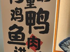-杨厨的田园饭店(长城路店)