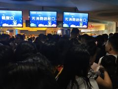 -天山海世界