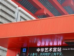 -中华艺术宫(上海美术馆)