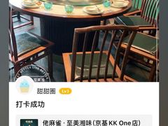 -佬麻雀·剁椒鱼头(京基KK One店)