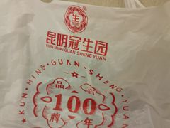 -昆明冠生园·蛋糕·面包(南强街店)