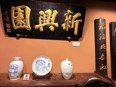 -新兴园饺子馆(河南街店)