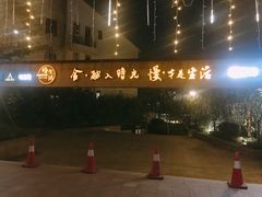 -湘湖金融镇