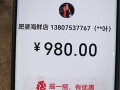 -肥婆海鲜店(三亚国际购物中心店)