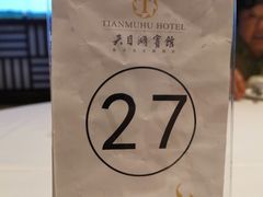 -风味小馆(天目湖宾馆店)