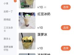 -渔记茶餐厅(渔村店)