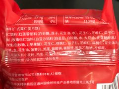 -好利来(川大店)