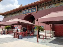 -横店影视城明清宫苑园区