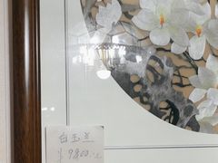 -玉芝兰(长发街店)