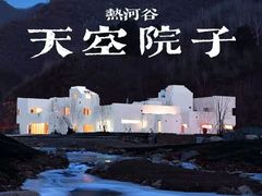 -沉浸北京·团建旅行·密室剧本杀·年会会议轰趴拓展